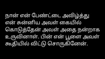 Tamil Sex ...