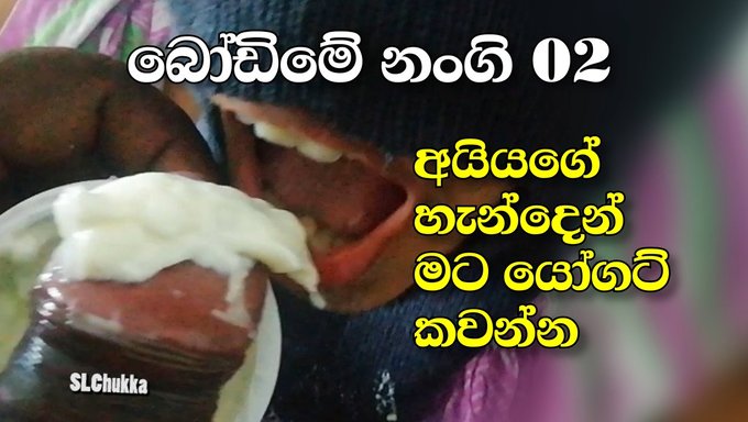 Sri Lankan Teen 18 Eats Cum And Yogurt